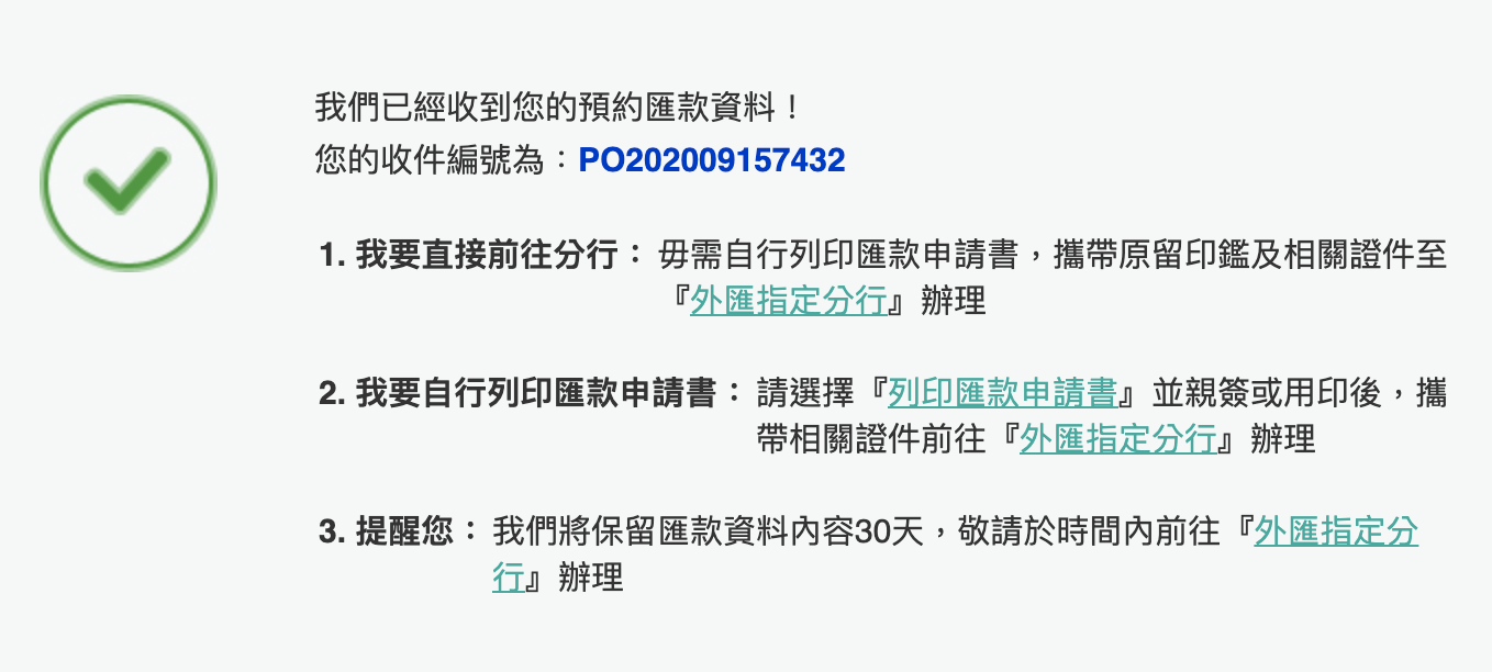 玉山預處理完成