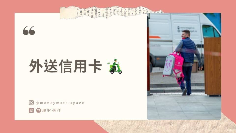 生活理財彙整- 理財學伴
