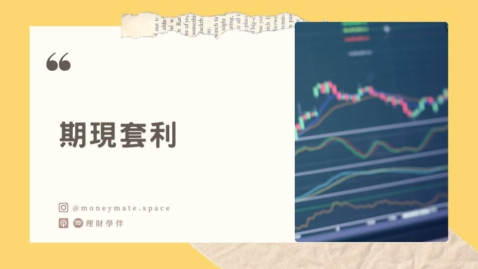 pionex_arbitrage
