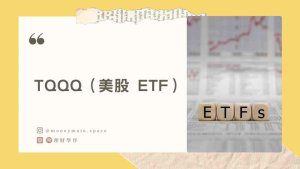 TQQQ ETF