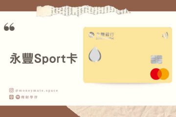 永豐sport卡-banner