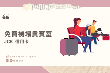 jc-airport-lounges-banner