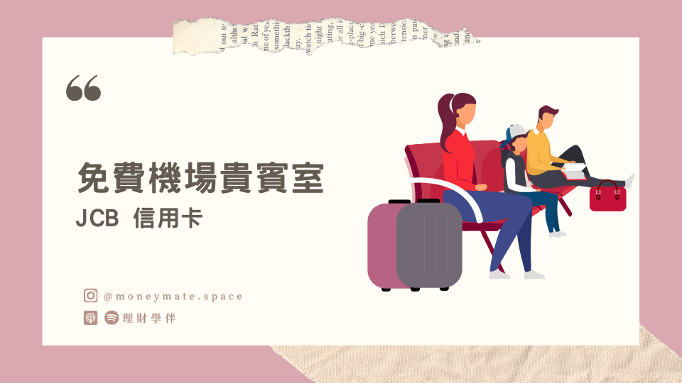 jc-airport-lounges-banner