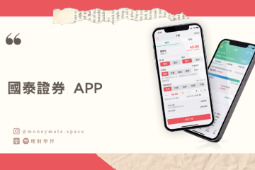 國泰證券APP