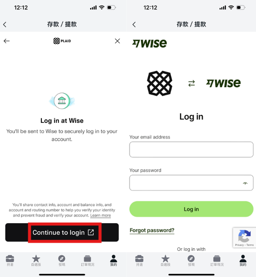 Firstrade App 從 Plaid 前往 Wise 登入畫面